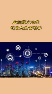 2025年10月23日霜降节气出生女孩的五行八字起名解析