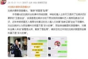 刘晓庆婚内出轨风波不断，助理涉恐吓前男友引发关注