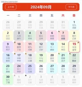 11月7日生肖运势解读：财运与桃花一览