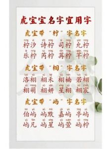 寒露宝宝命名指南：100分名字推荐与宜用字汇总