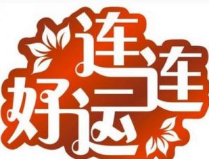 11月生肖运势大解析：思维觉醒与机遇