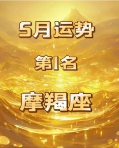 11月好运来袭：金牛、双鱼、巨蟹翻身逆袭