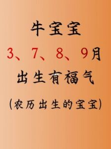 农历初一晚上出生的宝宝如何起名更吉利？