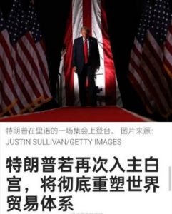 特朗普宣布2024年总统选举胜利，摇摆州全面翻红