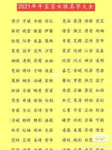 符姓男宝宝富有内涵的名字大全