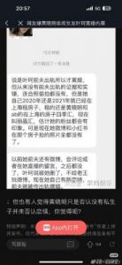 黄晓明女友叶珂面对舆论压力：人设崩塌危机加剧