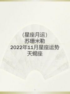 11月星座运势大解析：抓住机会，远离逆行困扰