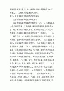 危姓的历史渊源及其人口分布分析