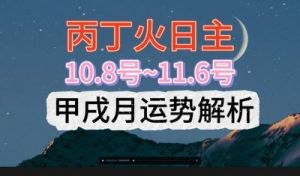 11月天龙座好运揭秘：贵人相助、财运亨通