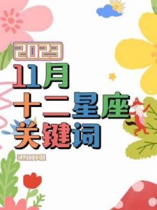 11月财神降临：四大星座财富迎来转机