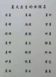 女孩取什么名字最能招财？