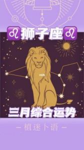 11月：四大星座迎财富好运