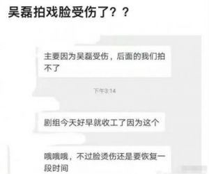 吴磊拍戏受伤无法出席活动 工作室致歉并提供补偿方案