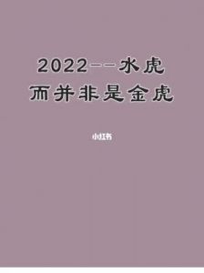 壬寅虎年11月出生宝宝取名字推荐