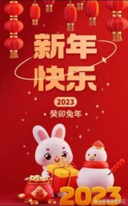 2025年癸卯兔年男孩如何起个好听的名字