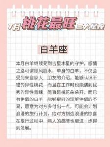 四大星座：魅力随岁月愈发绽放的爱情密码