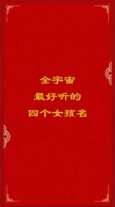 2025年10月13日出生女宝宝缺火的最佳名字推荐