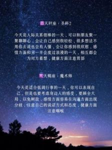 星座运势：1月3日迎来幸运转机