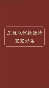 新潮男宝宝名字推荐