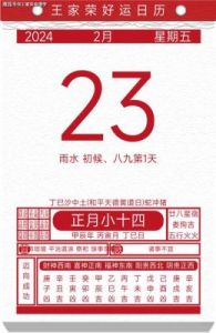 2025年农历十二月廿二男孩吉利名字推荐