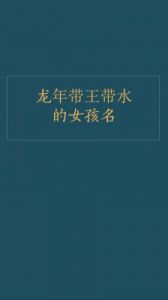 壬寅年女宝宝火属性名字精选