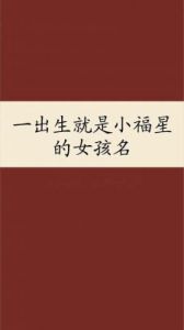 壬寅虎年男宝宝吉祥名字推荐