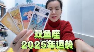 2025年双鱼座女孩名字推荐