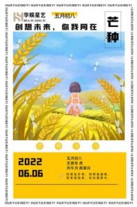 2025年芒种节气女孩取名指南：生辰八字与五行分析