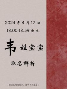 2025年缺火男孩吉祥名字推荐