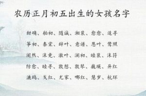 农历初十宝宝：温柔纯净的名字推荐