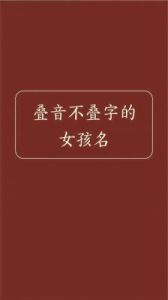 卢姓女宝宝名字推荐与祝福