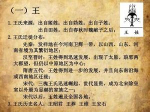 姬姓的起源与历史迁徙探析