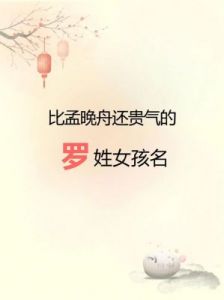 别姓故事：古今名人的文化印记