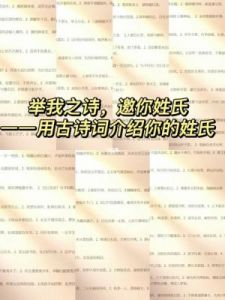 喻姓宝宝取名指南：优雅好名推荐