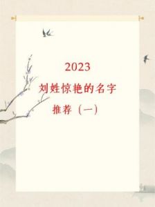 2025年勾姓宝宝命名推荐