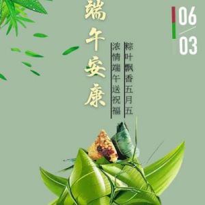 2025年端午节土缺男孩名字推荐