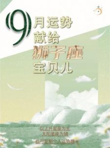 2025年狮子座宝宝起名推荐