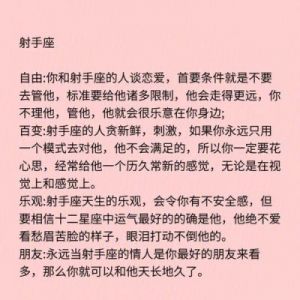 年底爱情瓶颈：12星座的挑战与应对